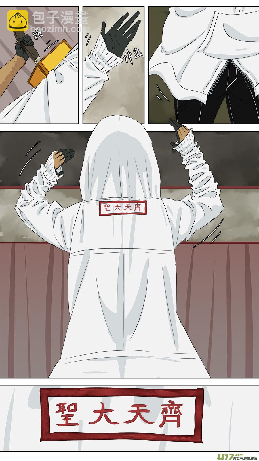 230.兄弟所作-第233话