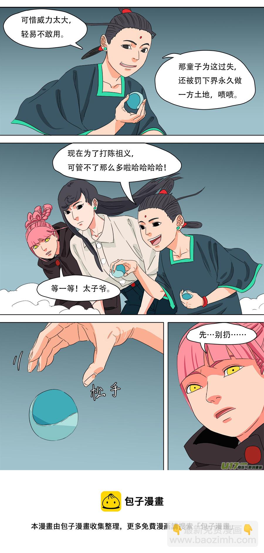 232.好玩的-第235话