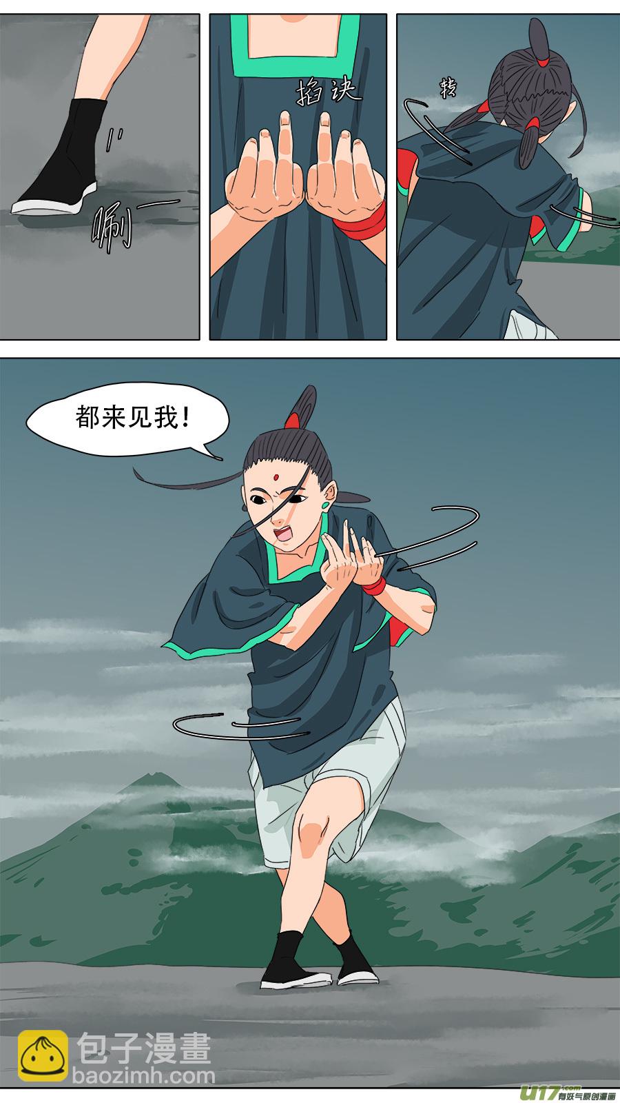 232.好玩的-第235话