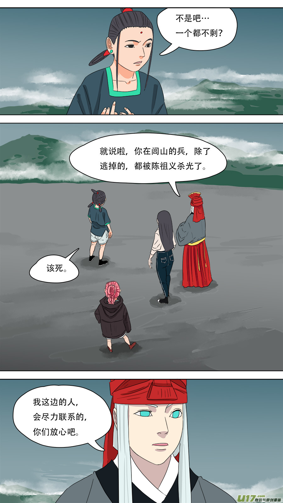 232.好玩的-第235话