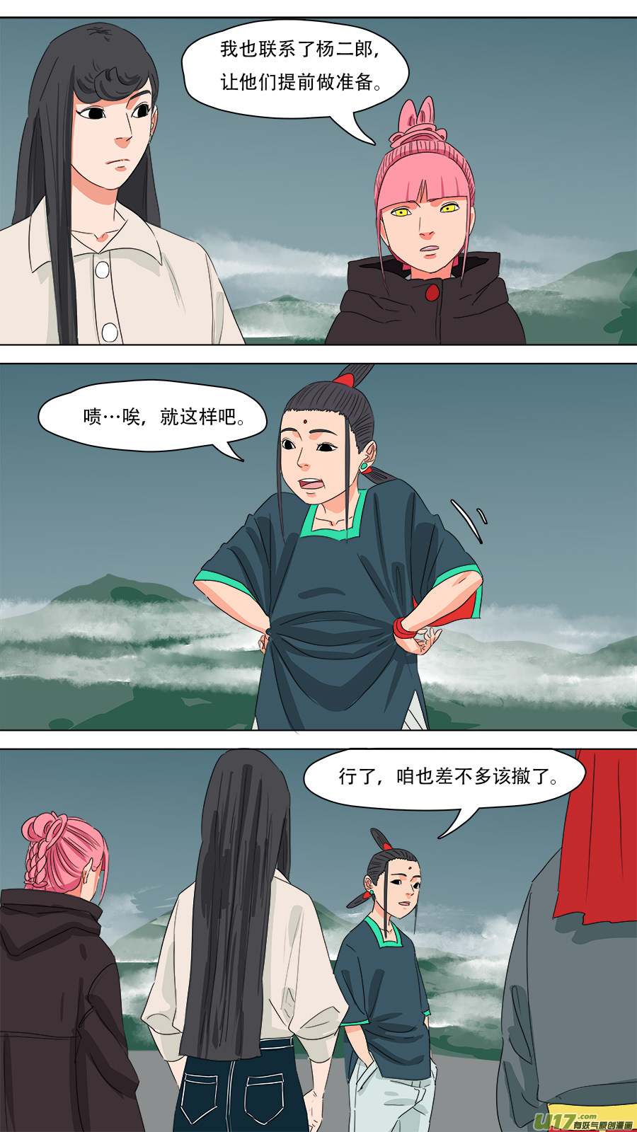 232.好玩的-第235话