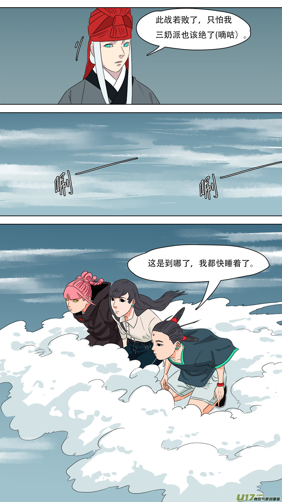 232.好玩的-第235话