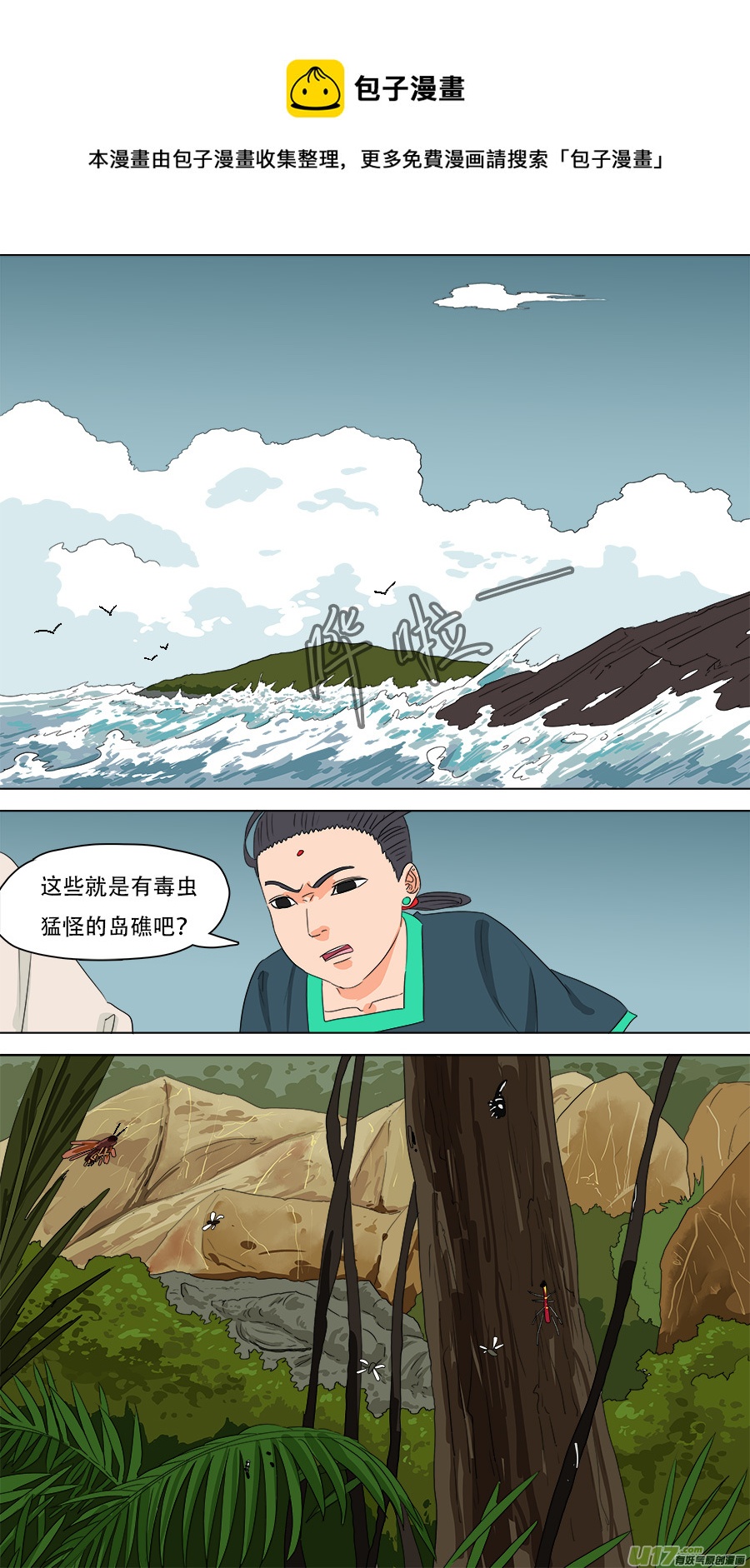 232.好玩的-第235话