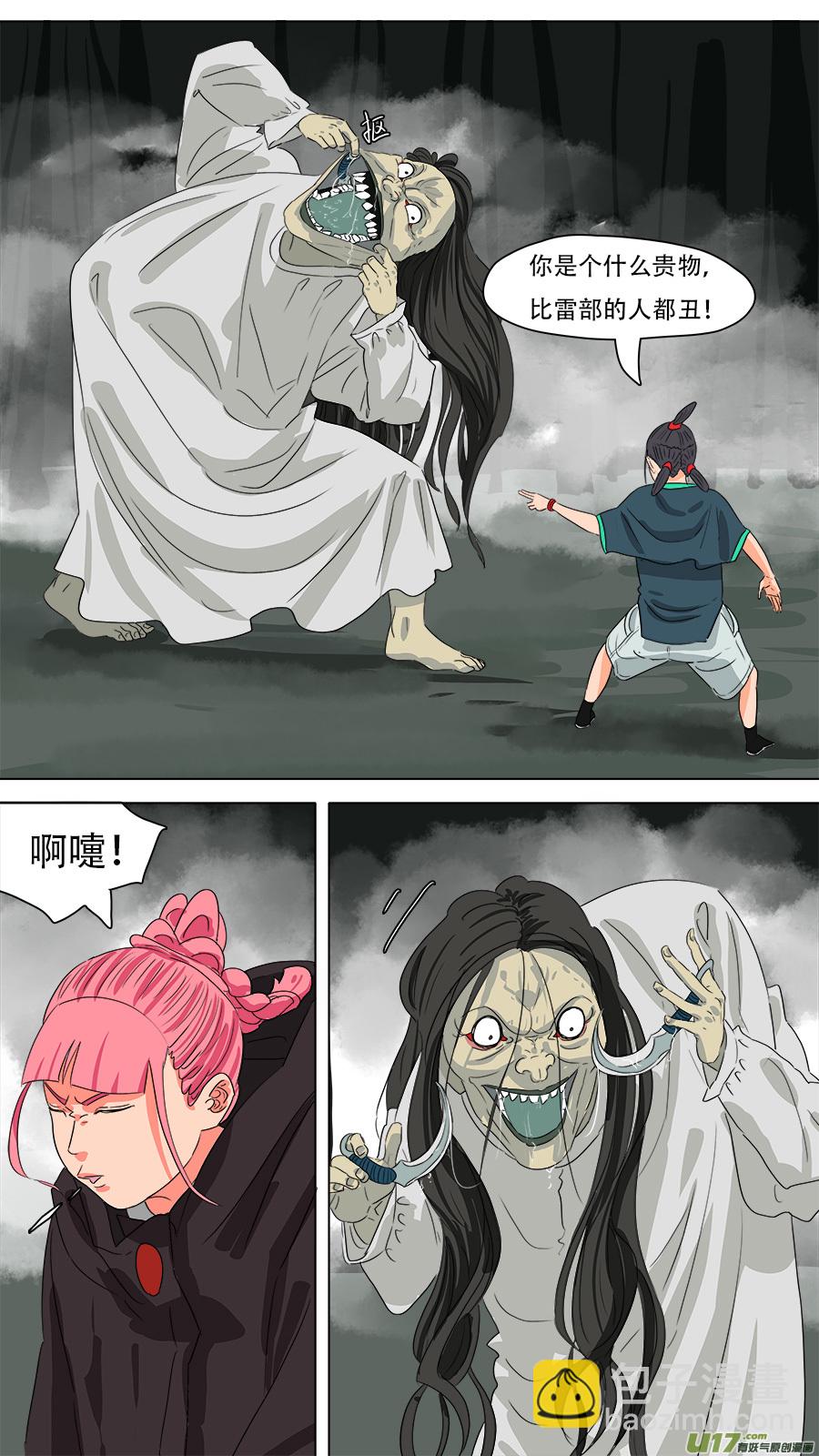 234.南洋鬼-第237话