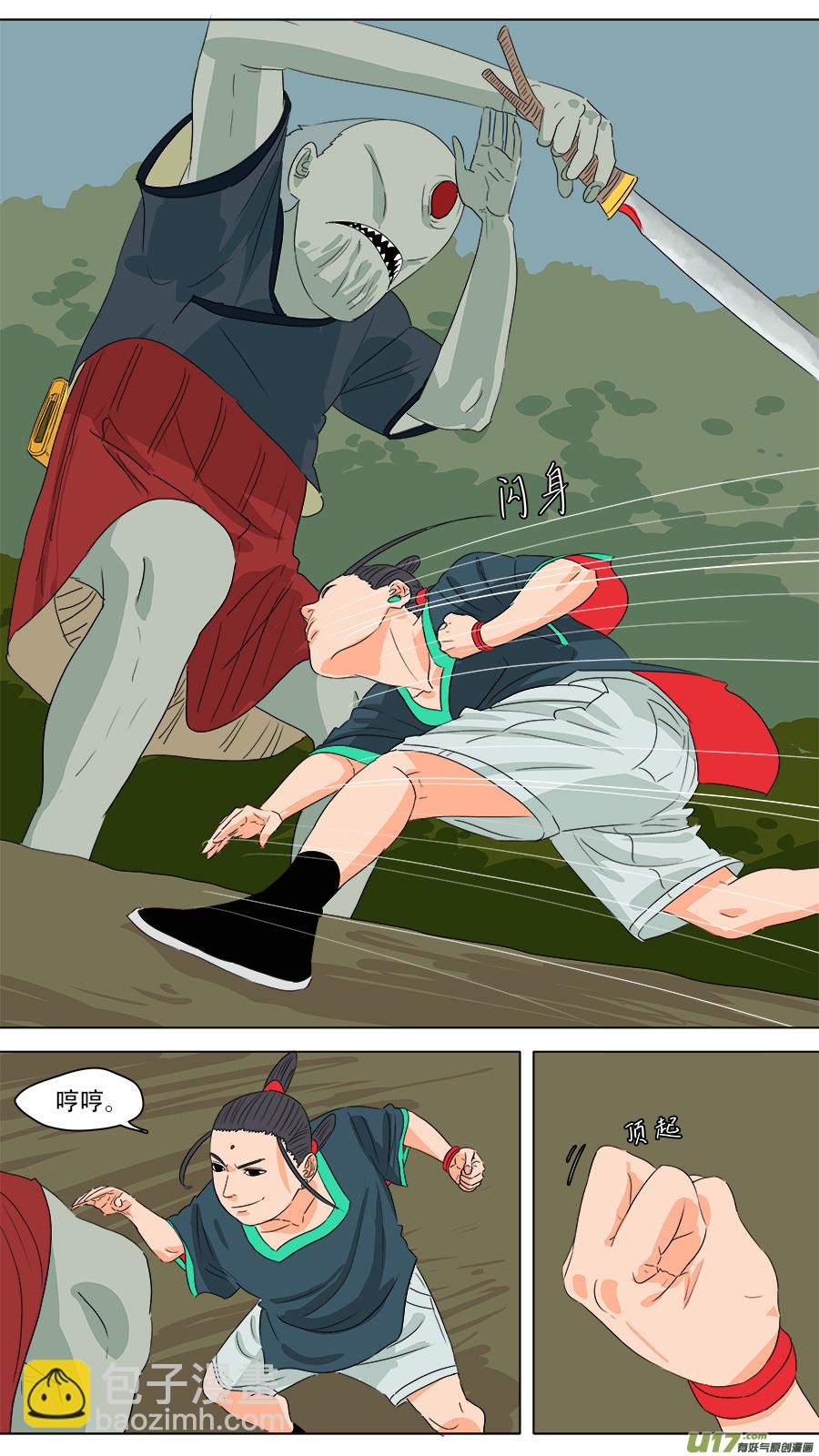 234.南洋鬼-第237话