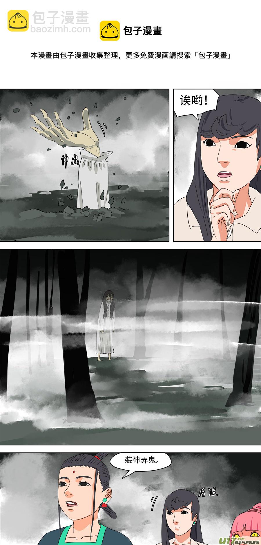 234.南洋鬼-第237话