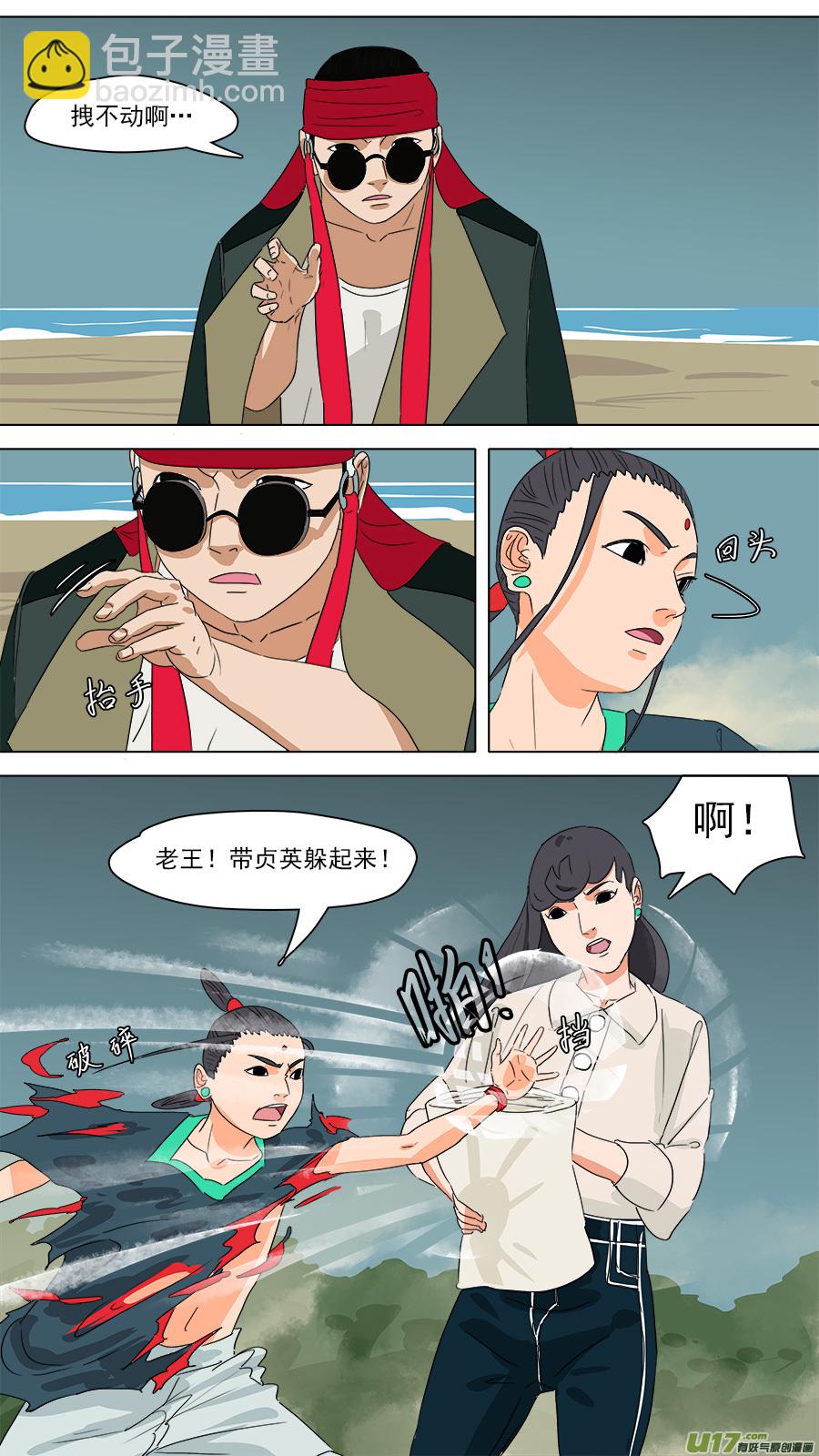 236.喵叽呜哈-第239话