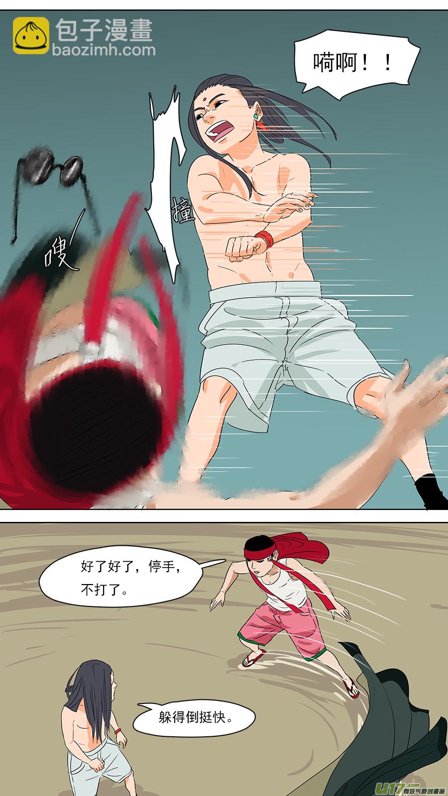 236.喵叽呜哈-第239话