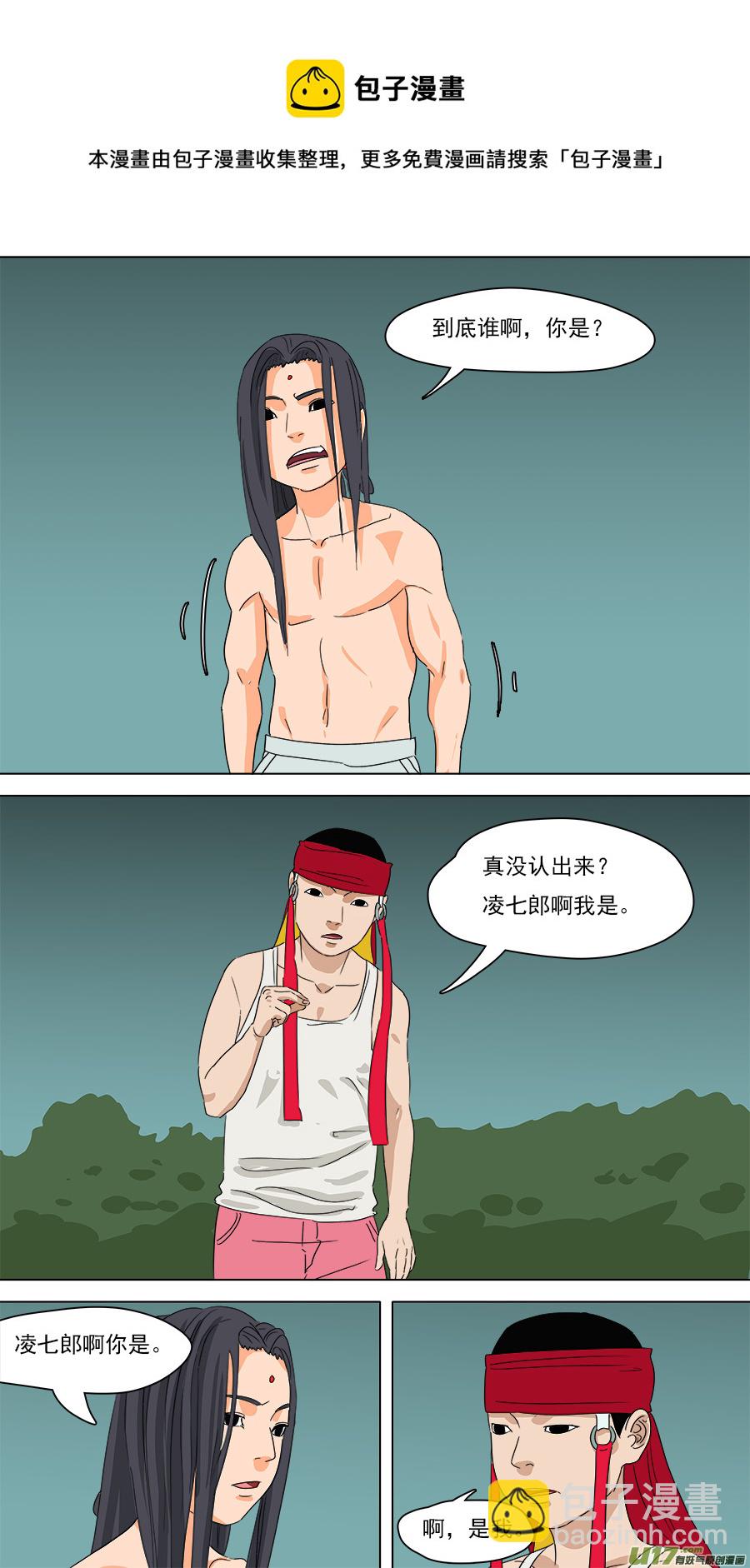 236.喵叽呜哈-第239话