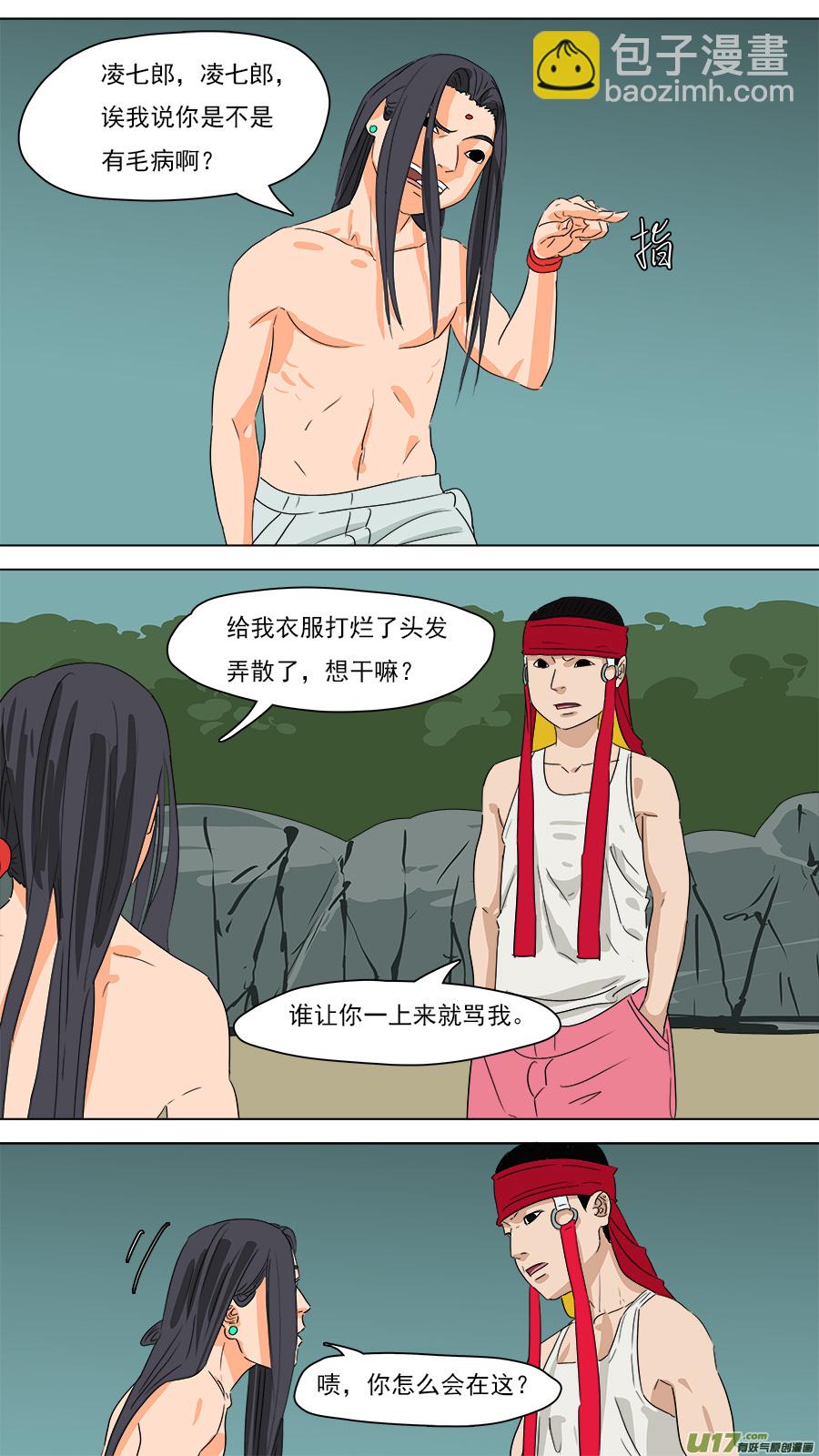 236.喵叽呜哈-第239话