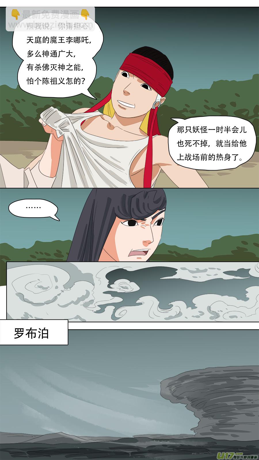 238.转移成功-第241话