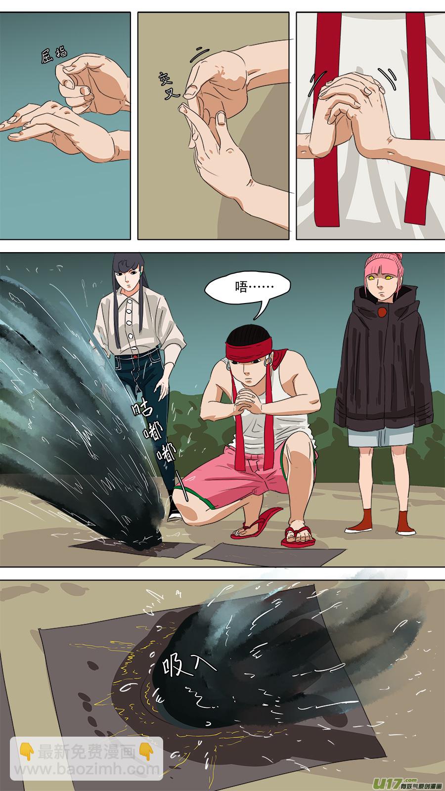 238.转移成功-第241话