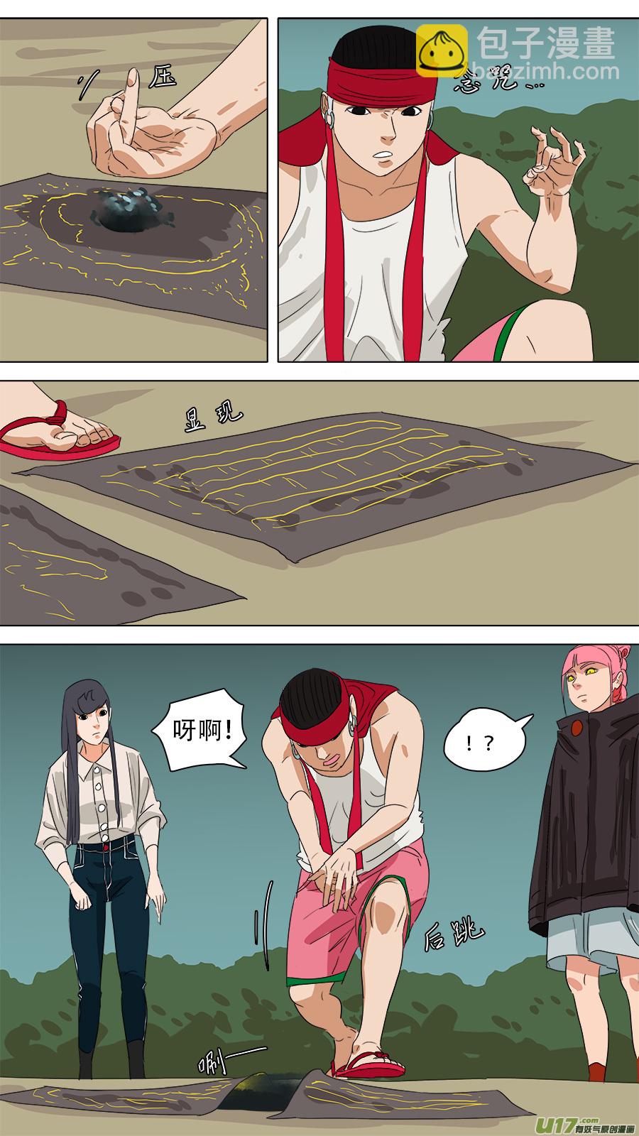 238.转移成功-第241话