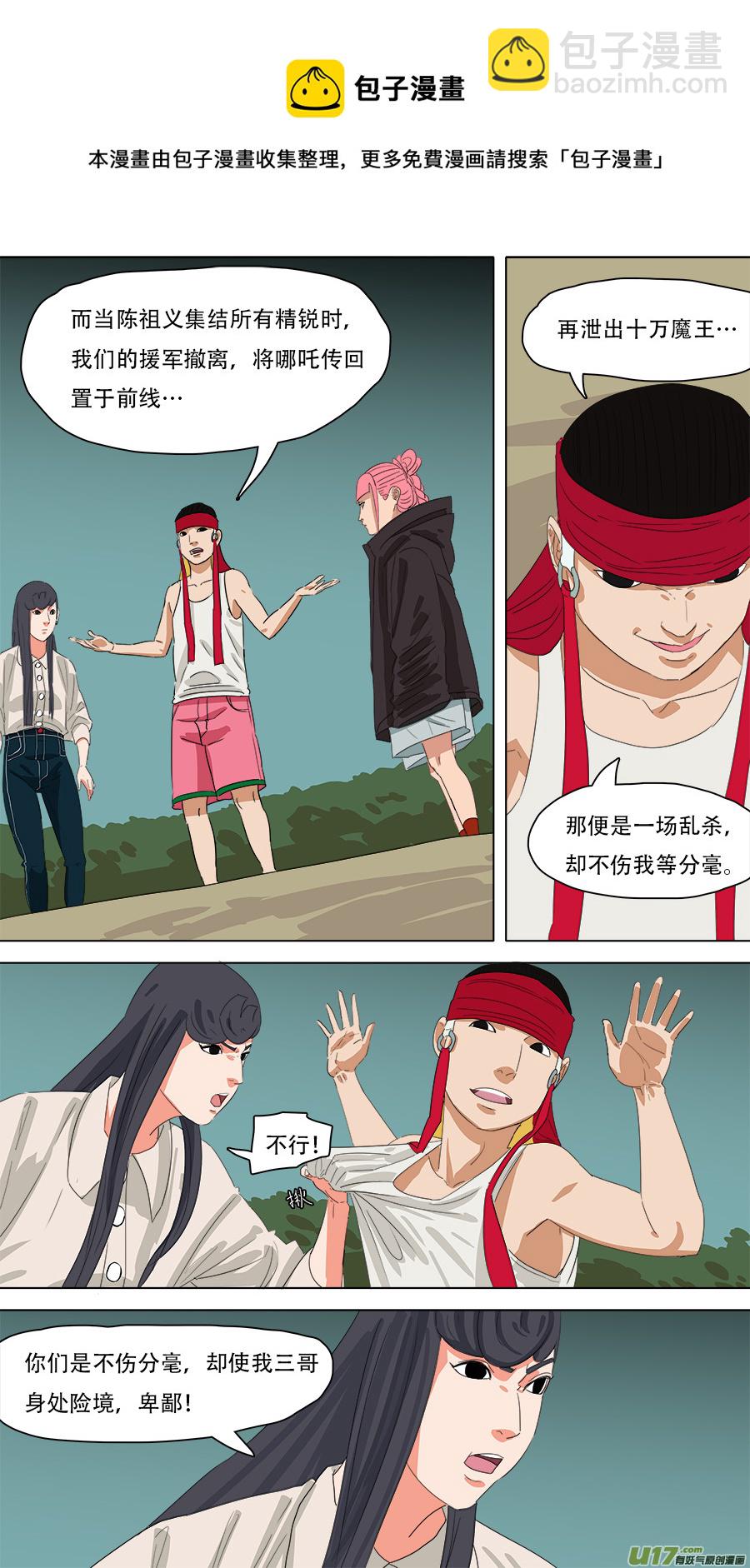 238.转移成功-第241话