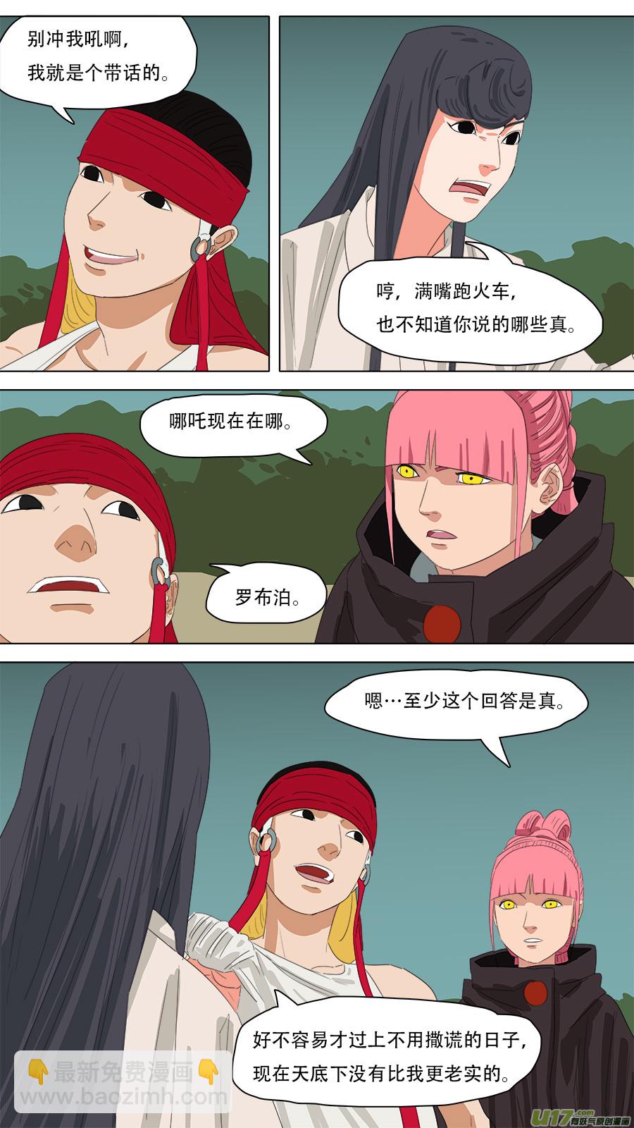 238.转移成功-第241话