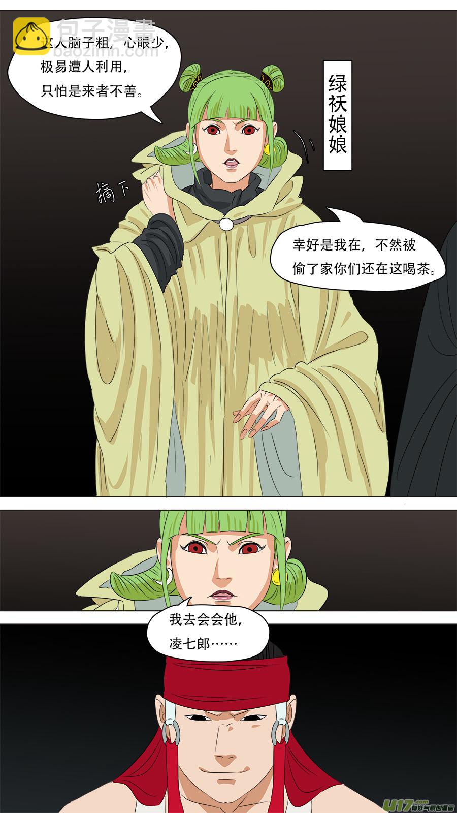 242.来者不善-第245话