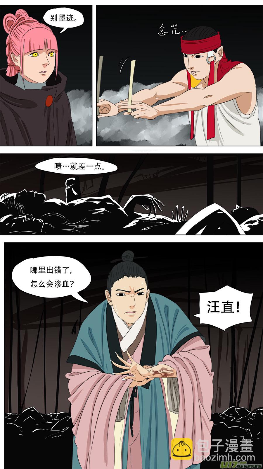 242.来者不善-第245话