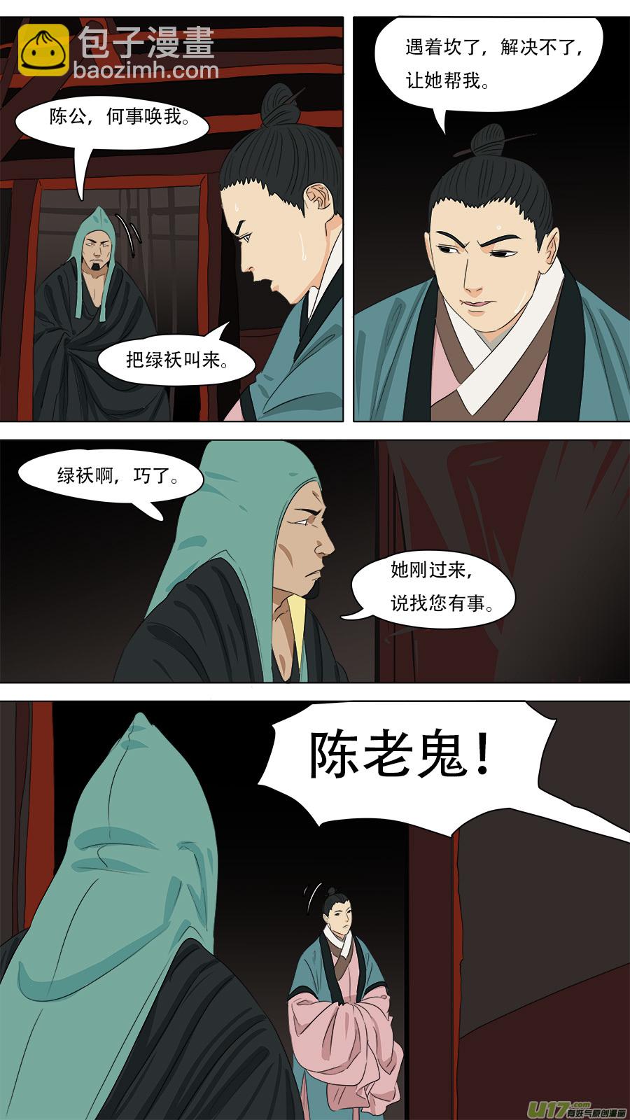 242.来者不善-第245话