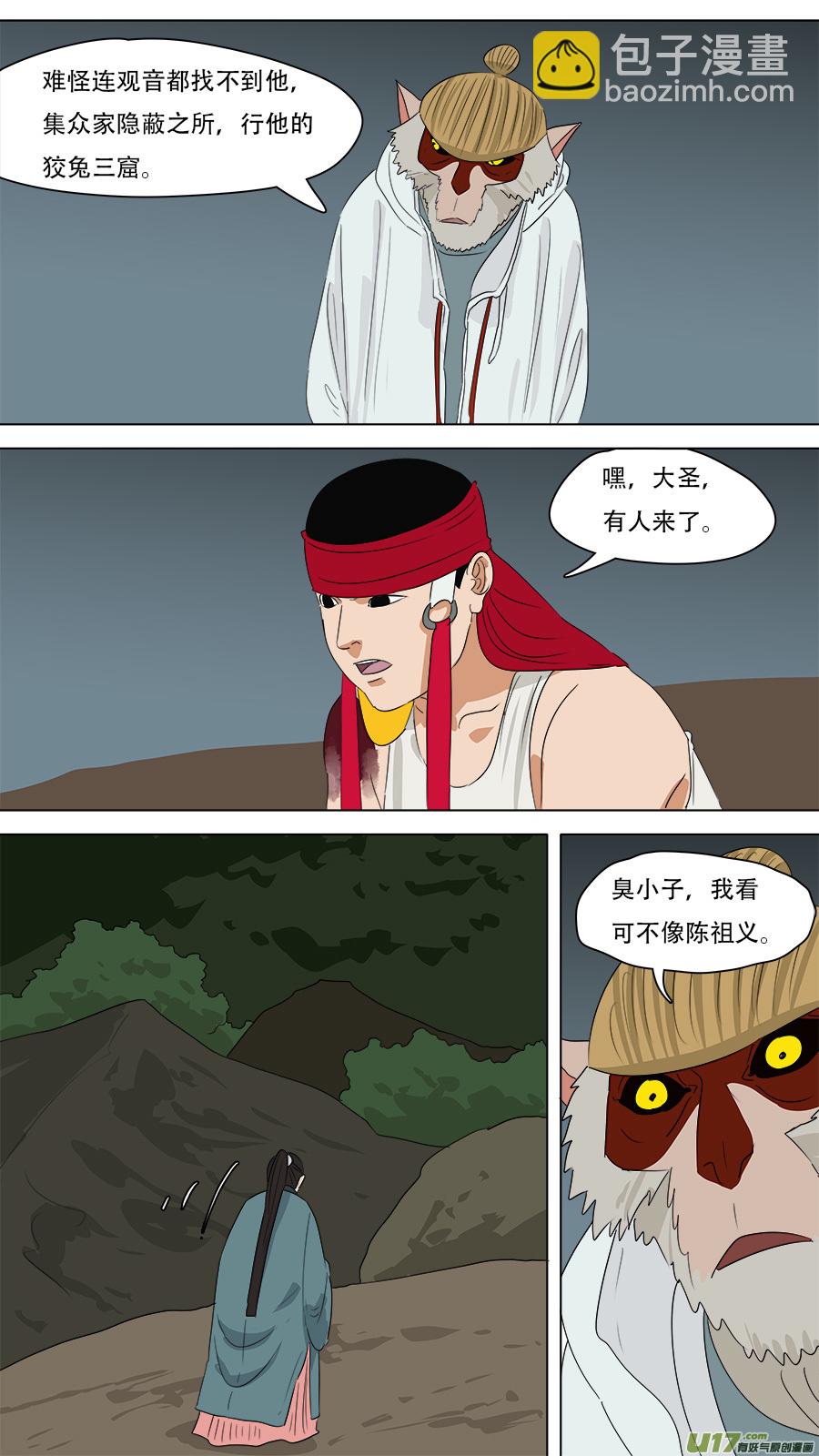 244.看着眼熟-第247话