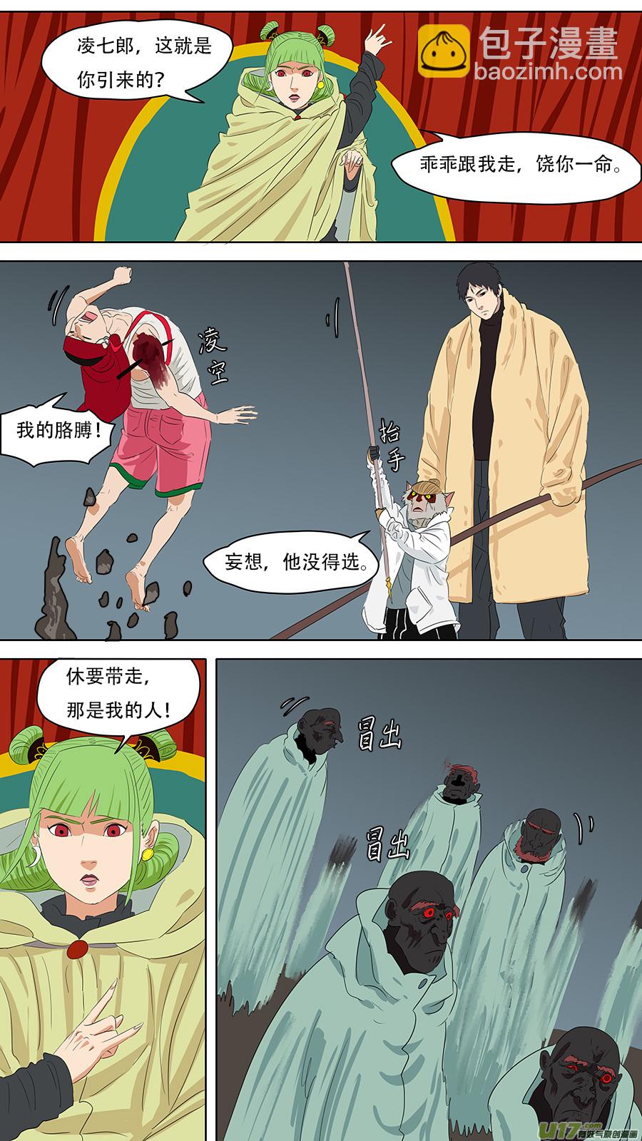 244.看着眼熟-第247话