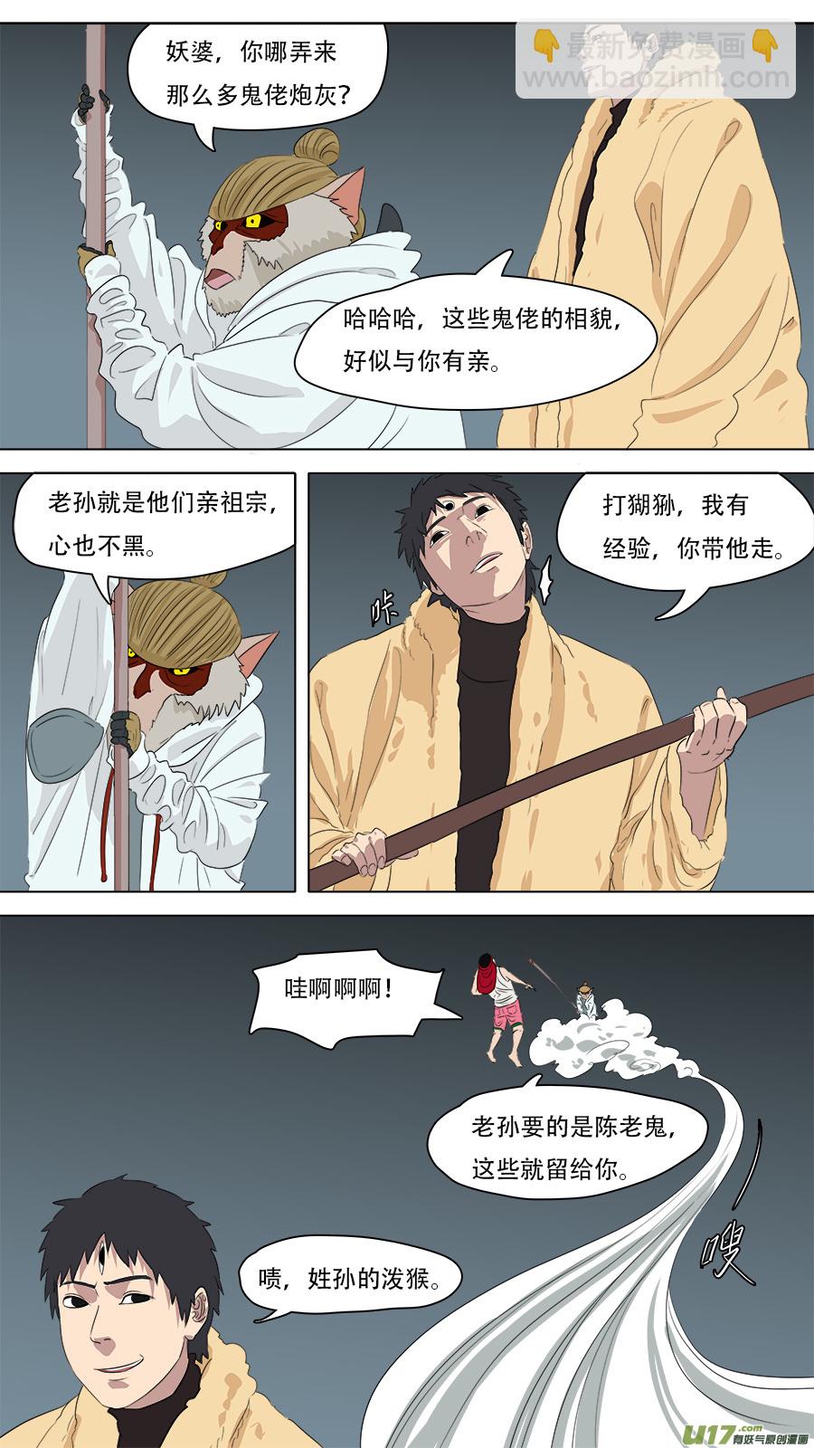 244.看着眼熟-第247话