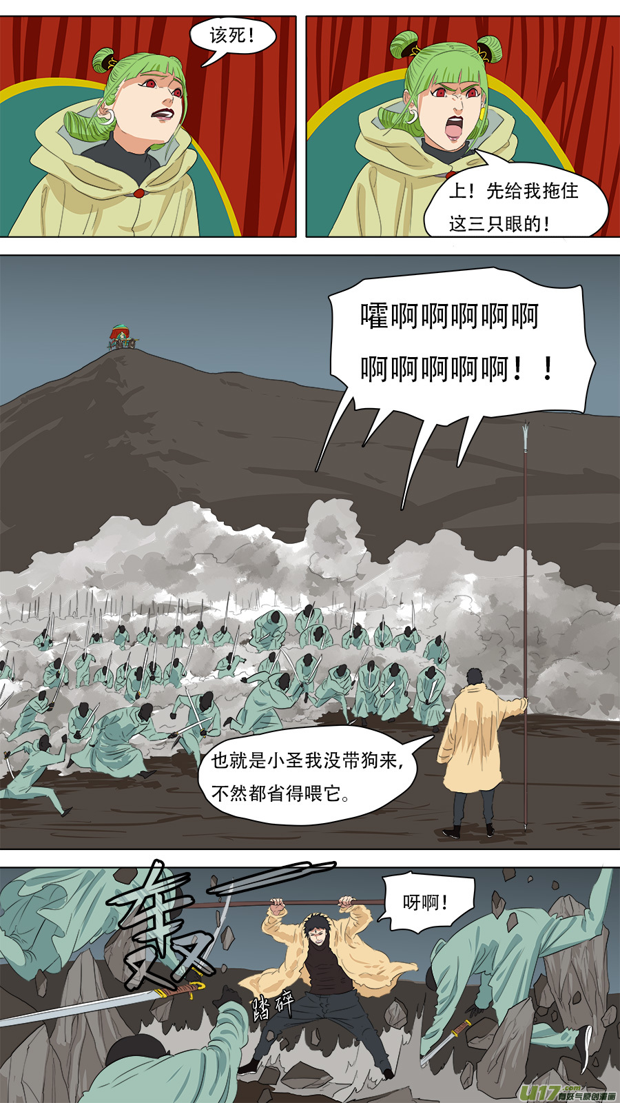 244.看着眼熟-第247话