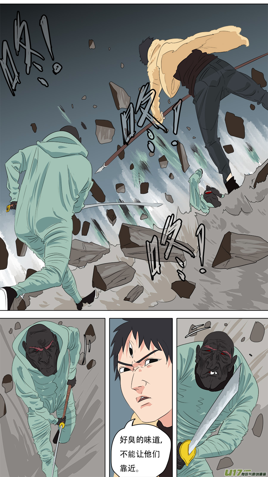 244.看着眼熟-第247话