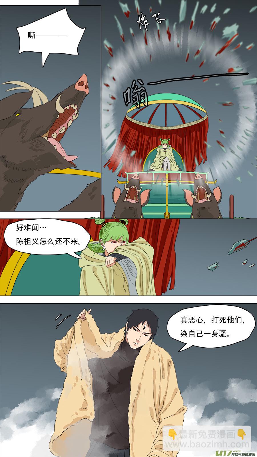 244.看着眼熟-第247话