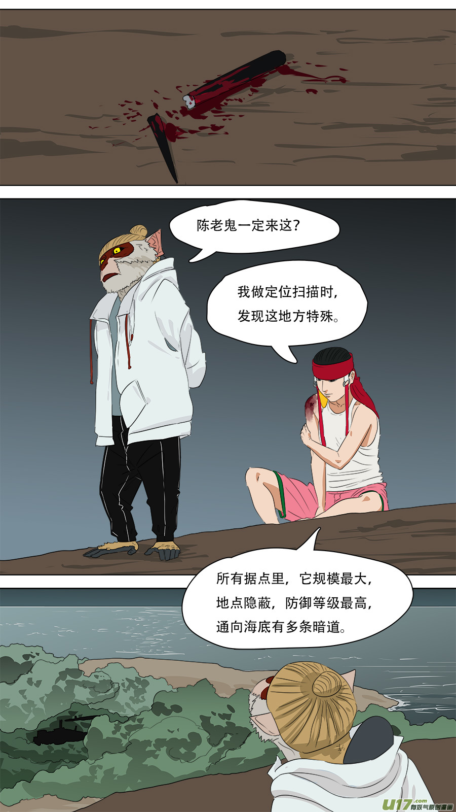 244.看着眼熟-第247话