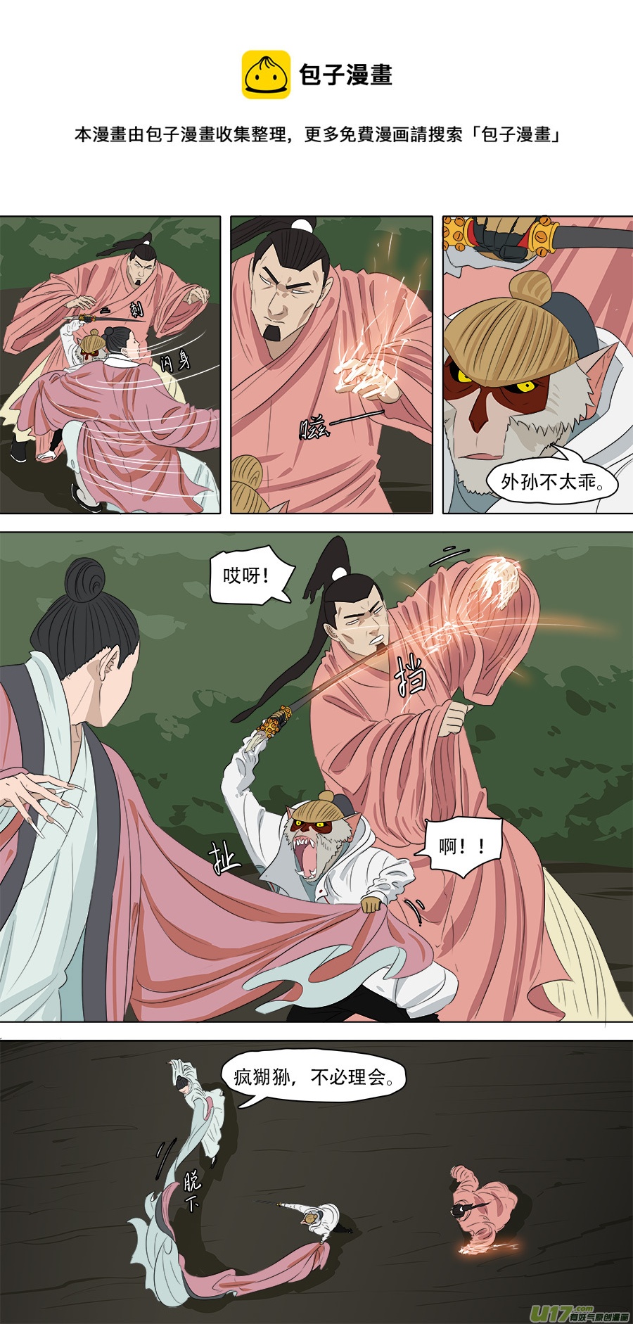 246.争取时间-第249话