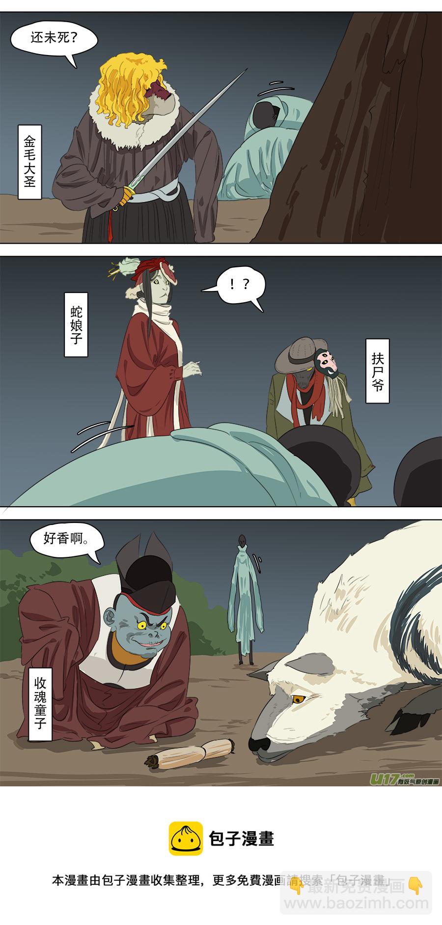 246.争取时间-第249话