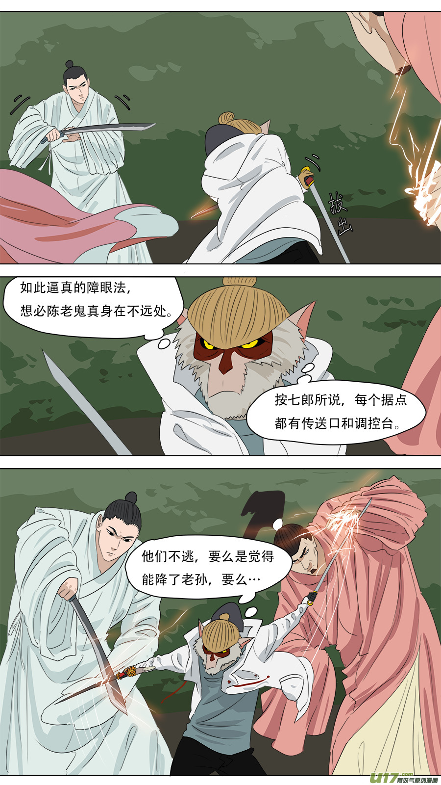 246.争取时间-第249话