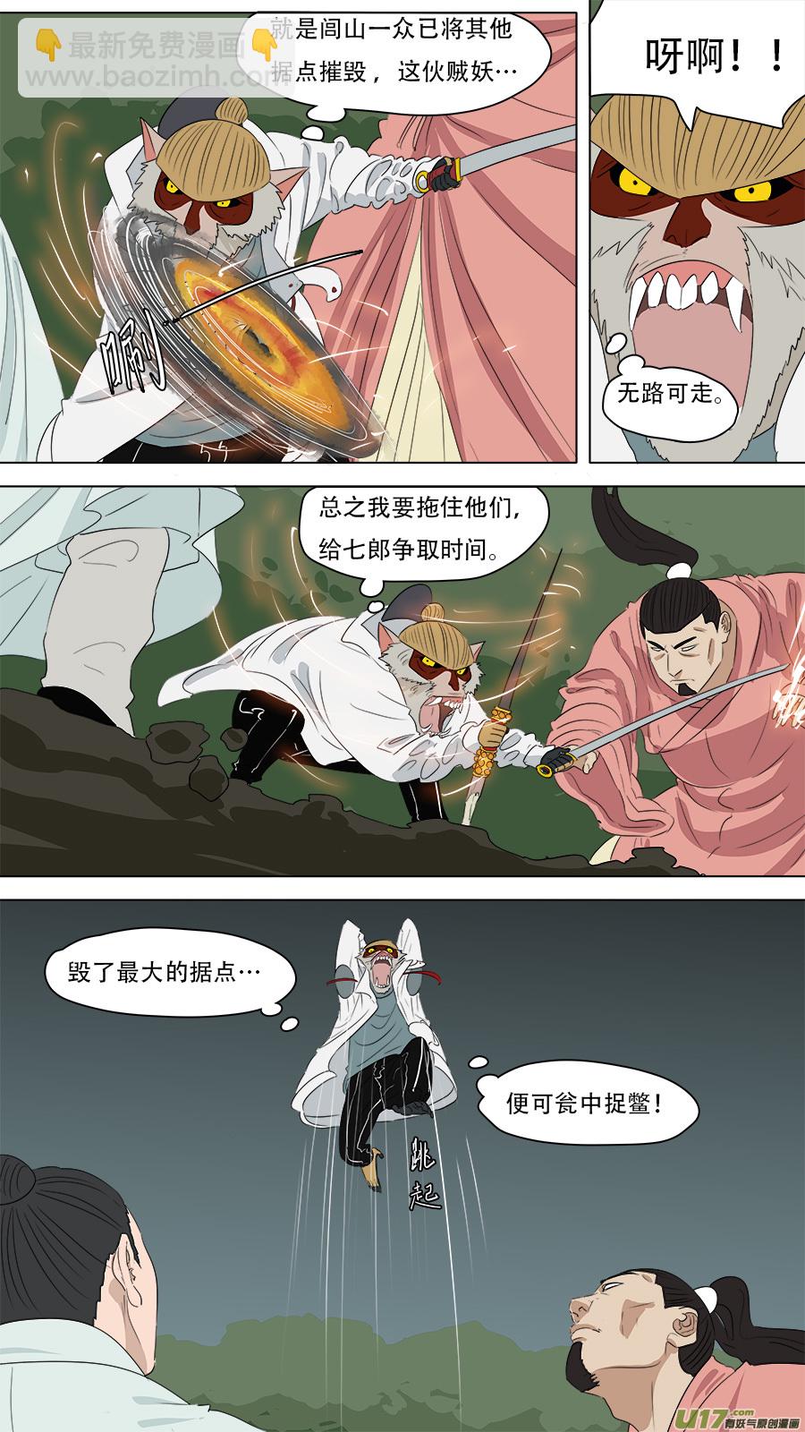 246.争取时间-第249话