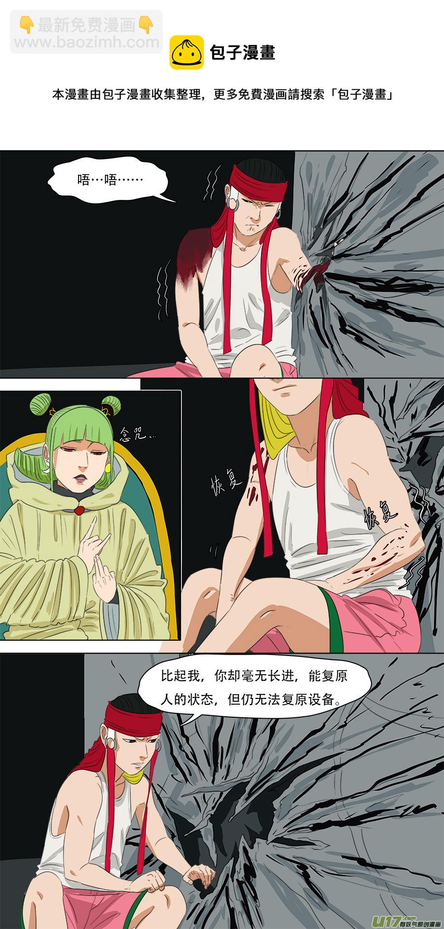 246.争取时间-第249话