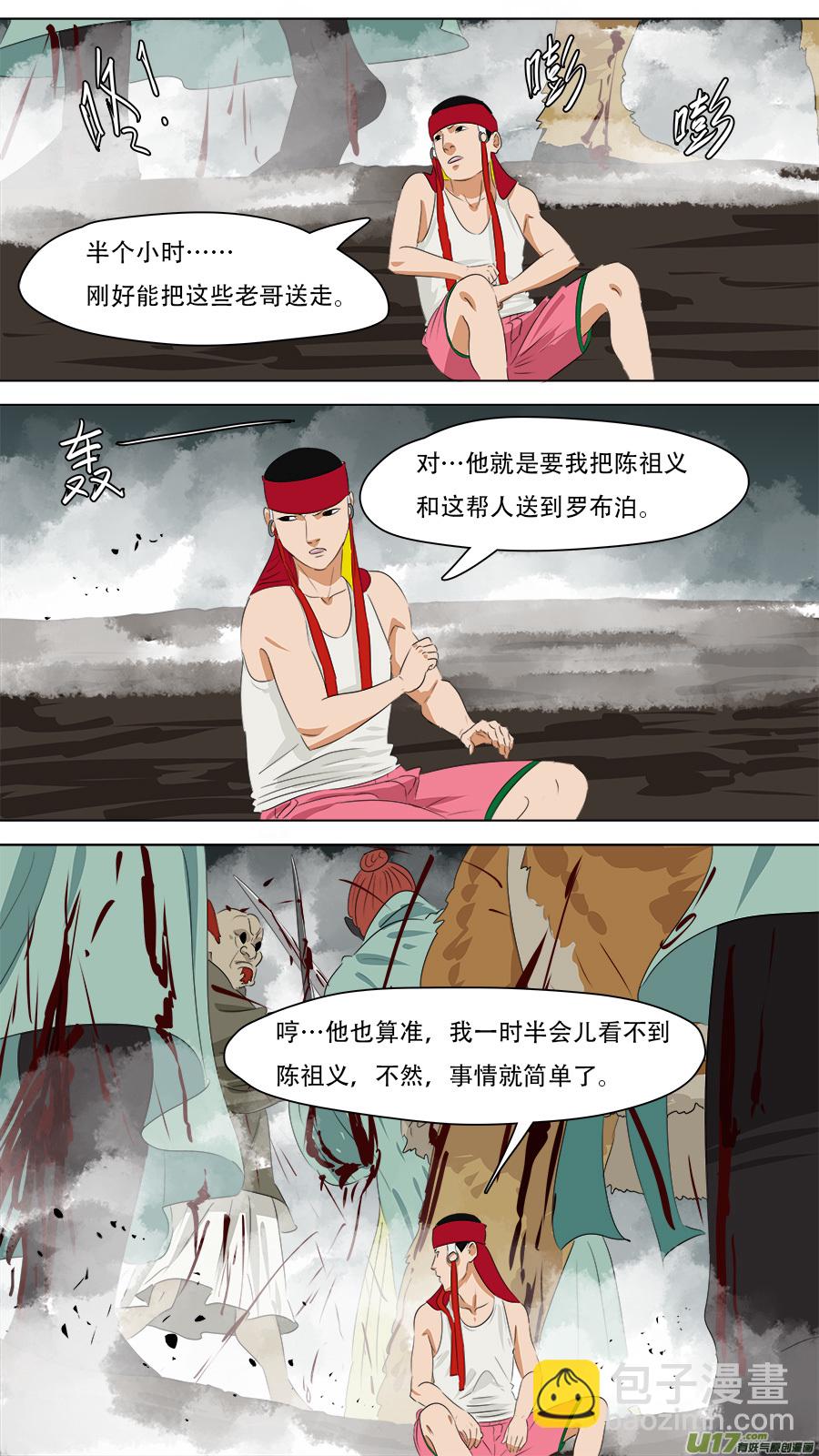 248.摇人-第251话