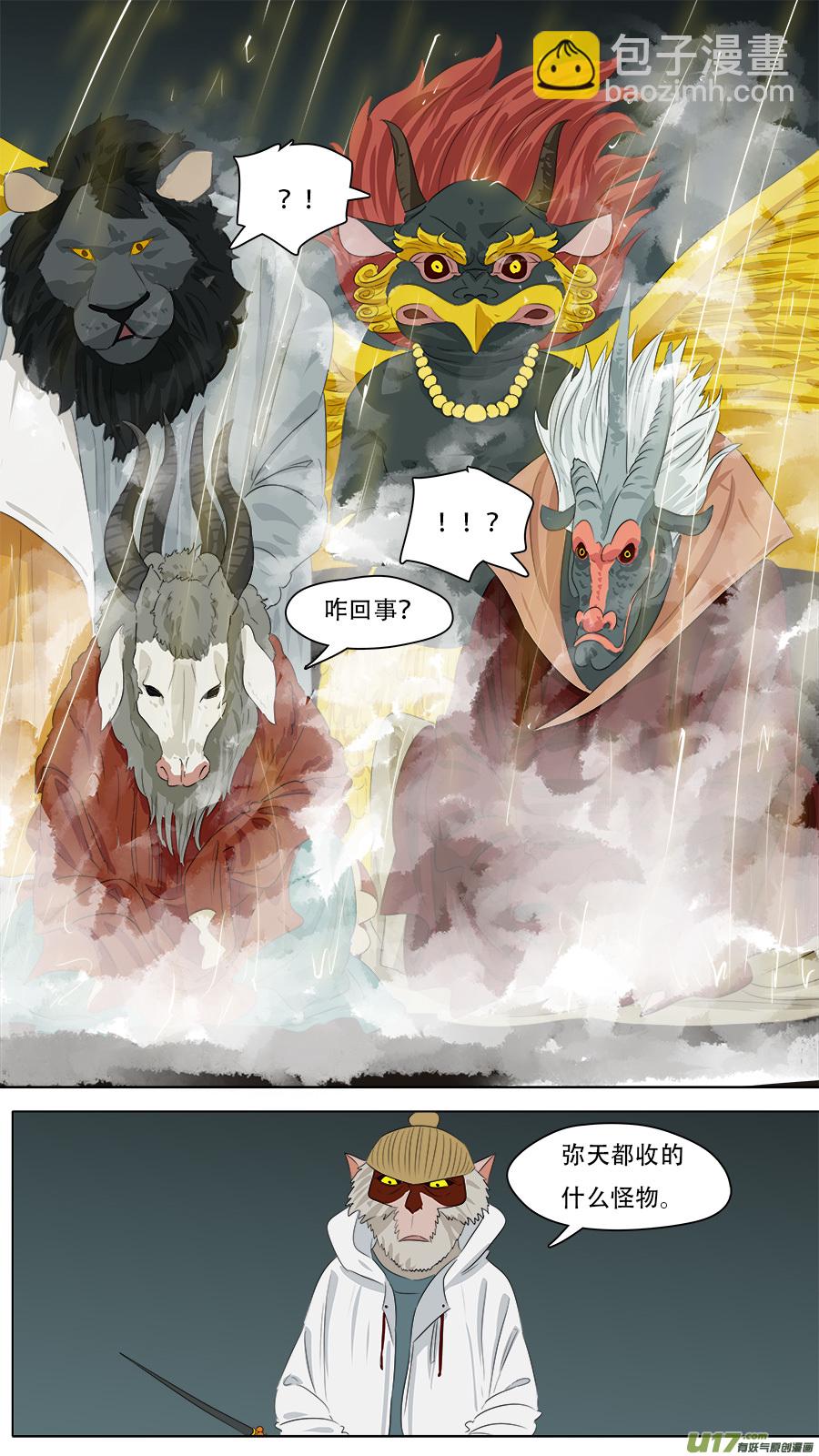 248.摇人-第251话