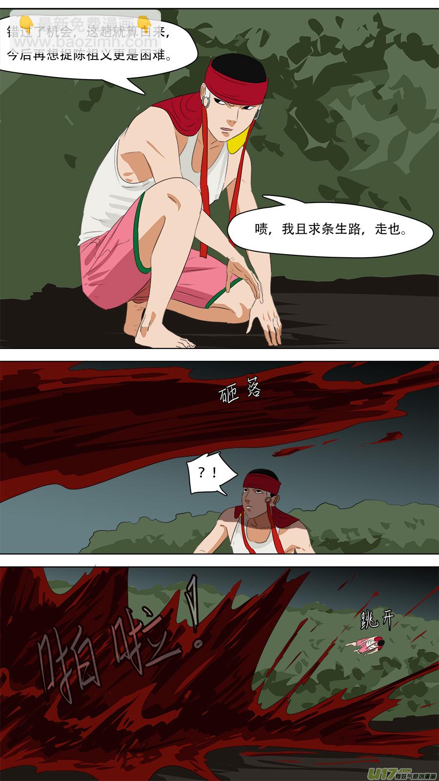 248.摇人-第251话