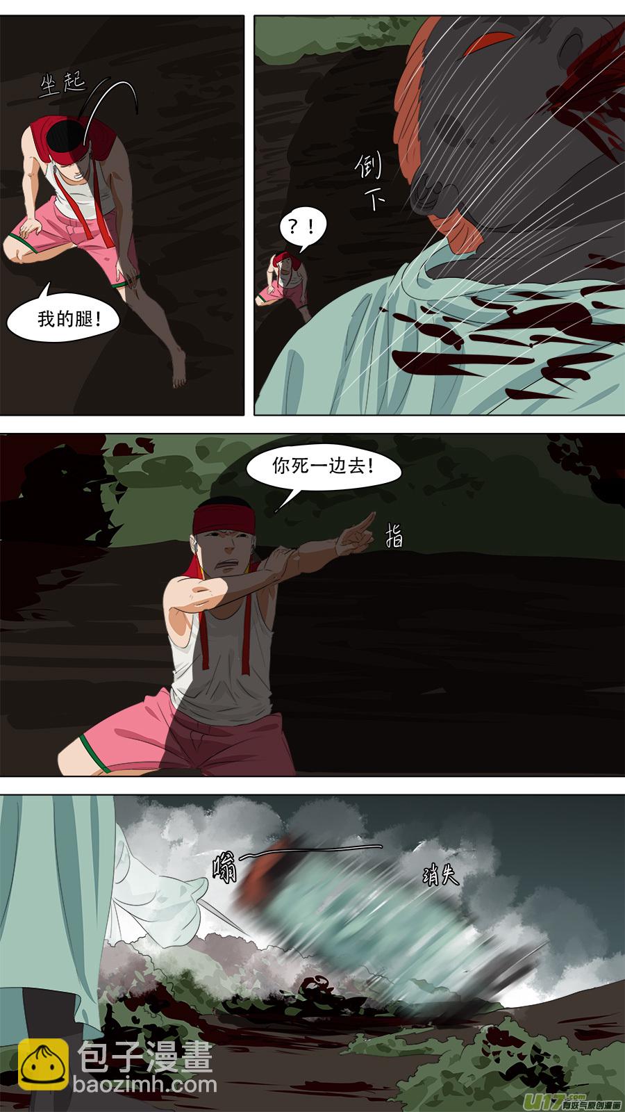 248.摇人-第251话