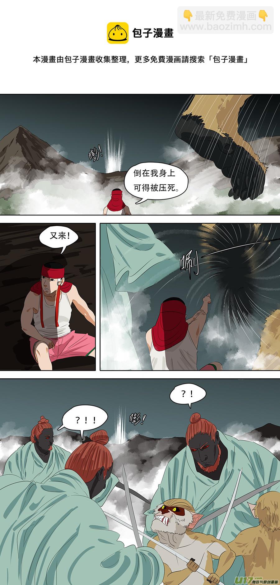 248.摇人-第251话