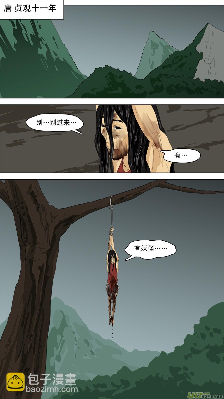 250.法天象地-第253话