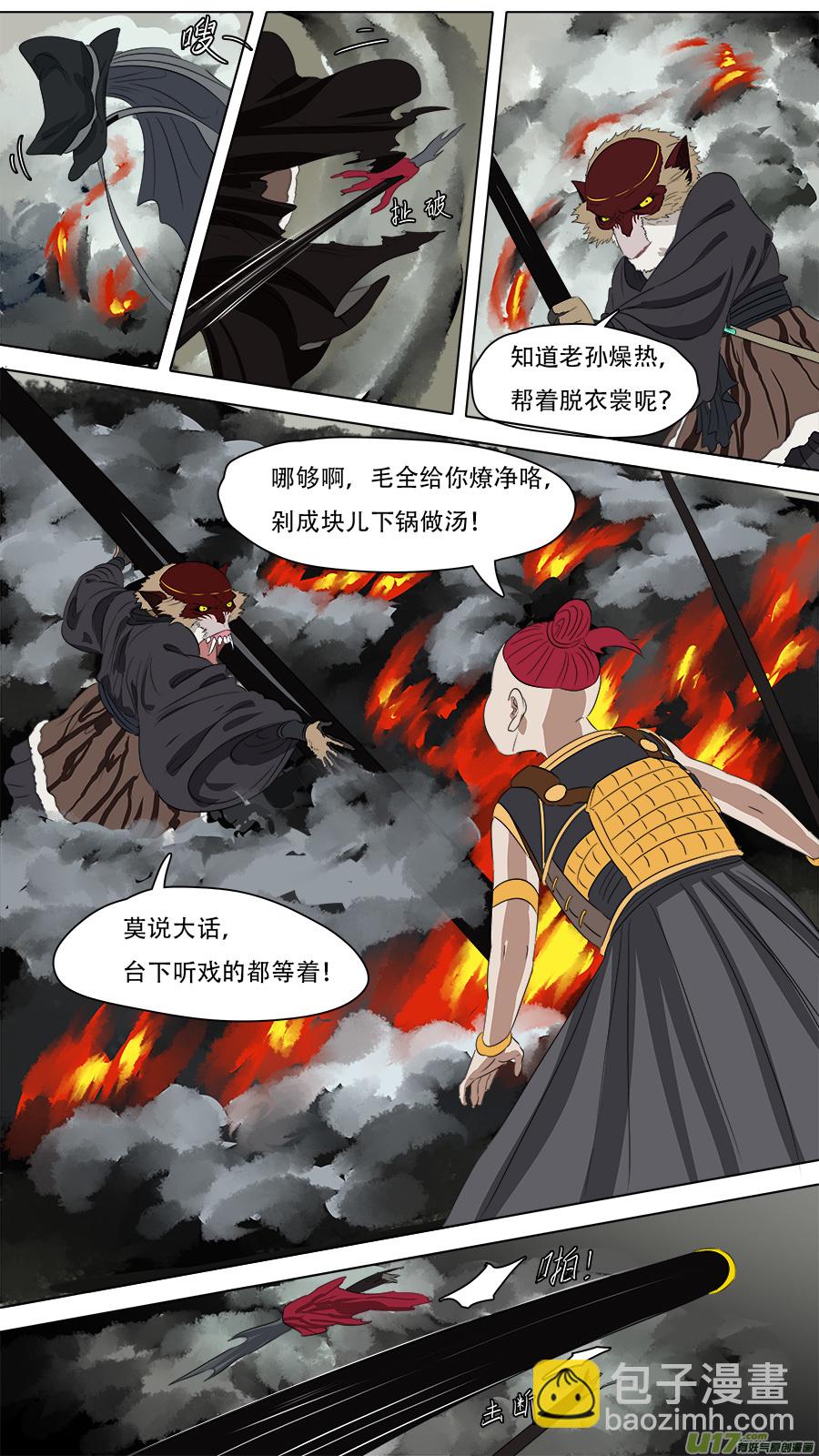 252.火尖枪-第255话