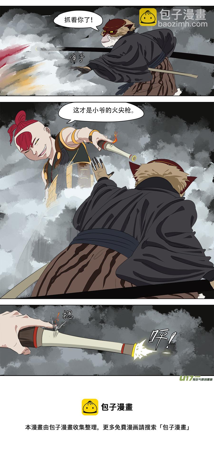 252.火尖枪-第255话