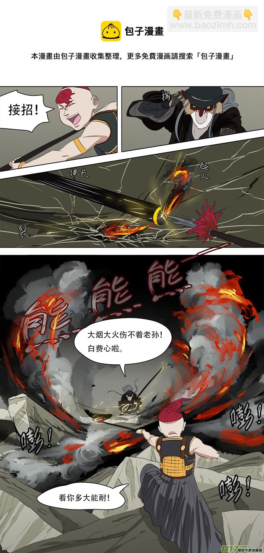 252.火尖枪-第255话