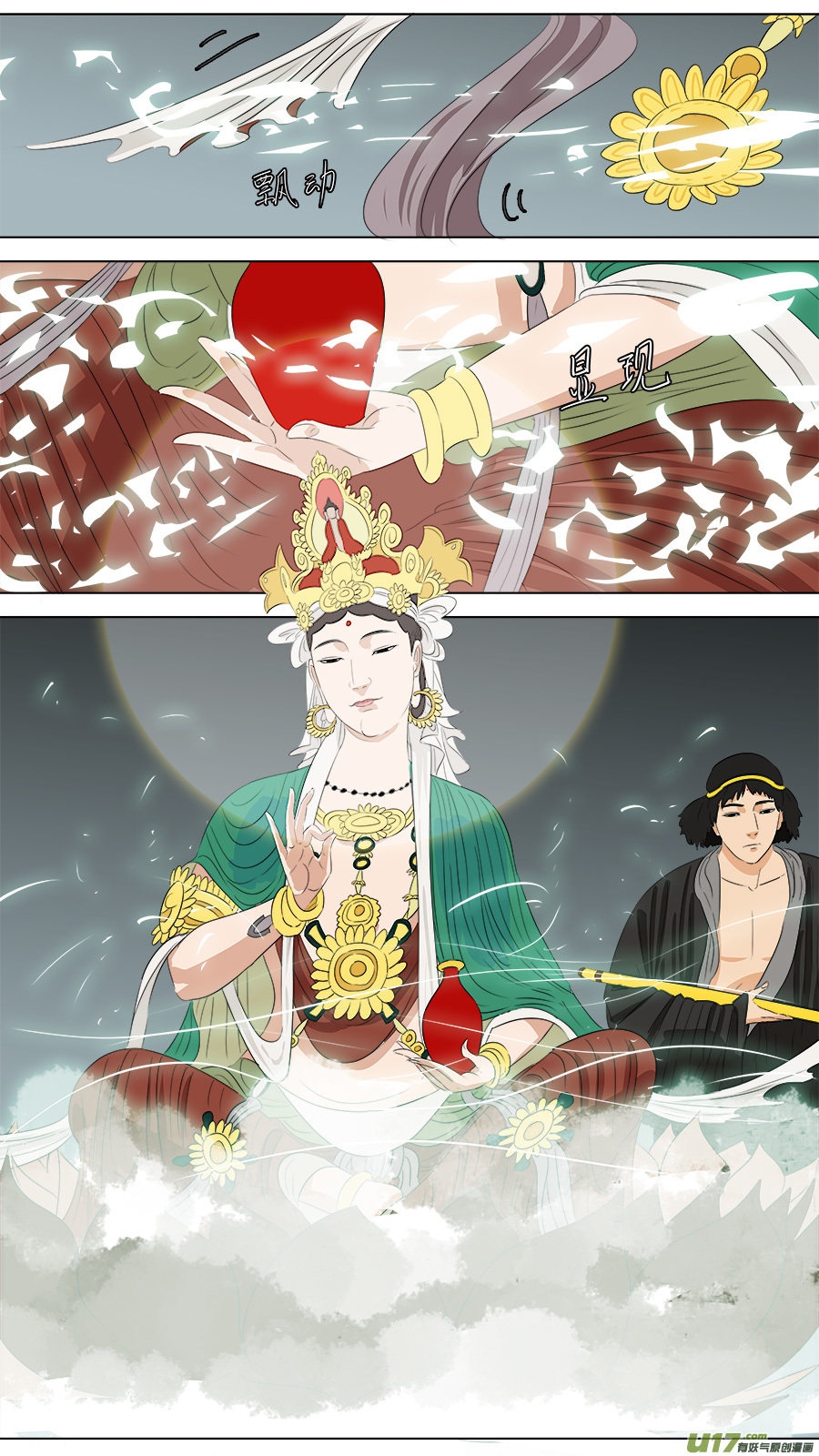 254.请救弟子-第257话