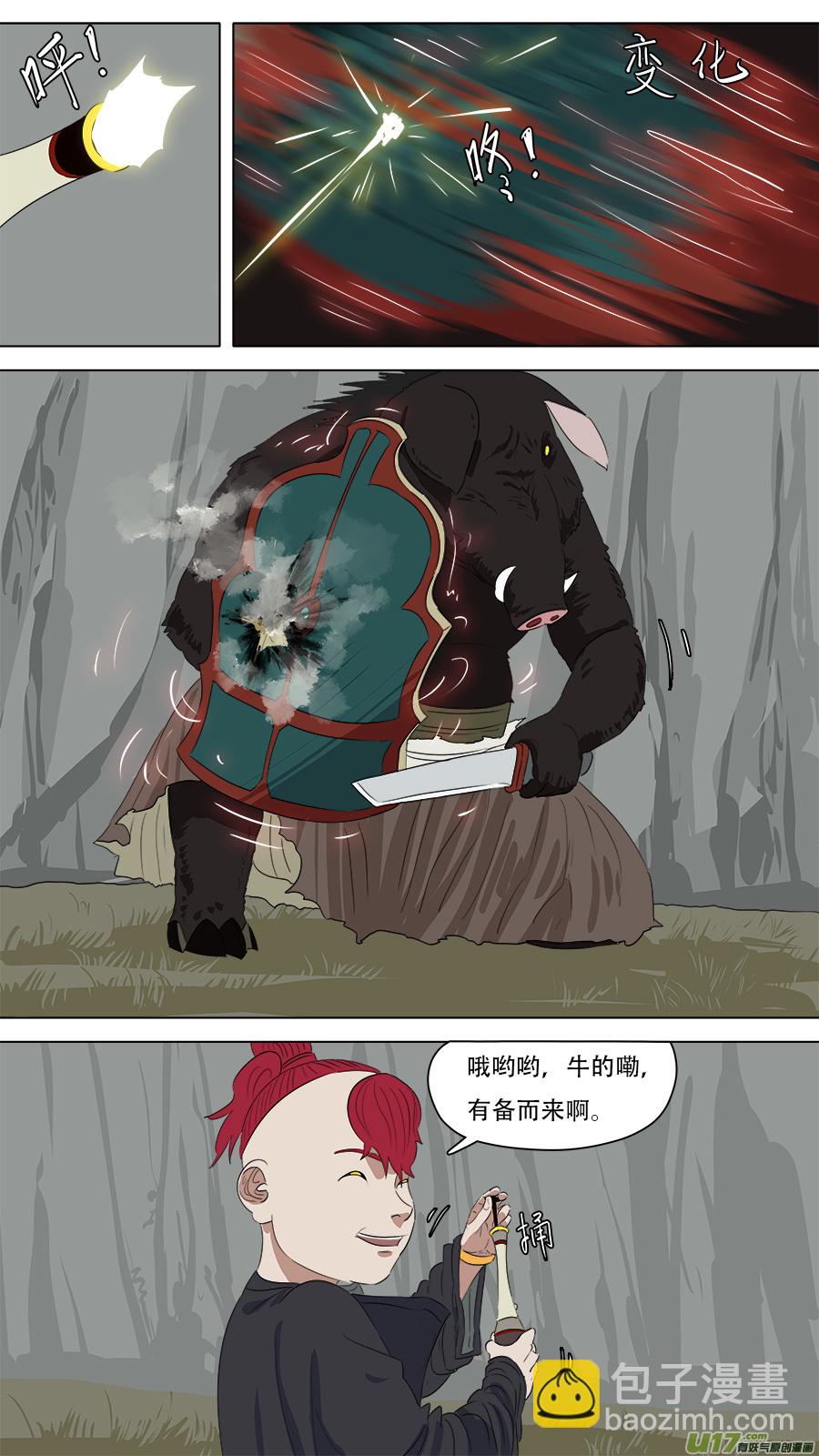 254.请救弟子-第257话