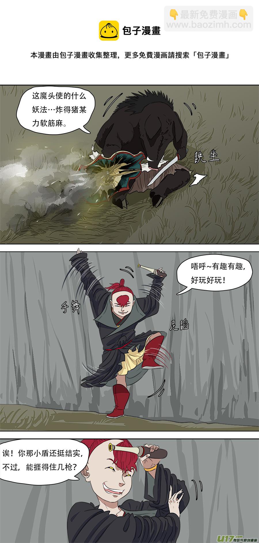 254.请救弟子-第257话