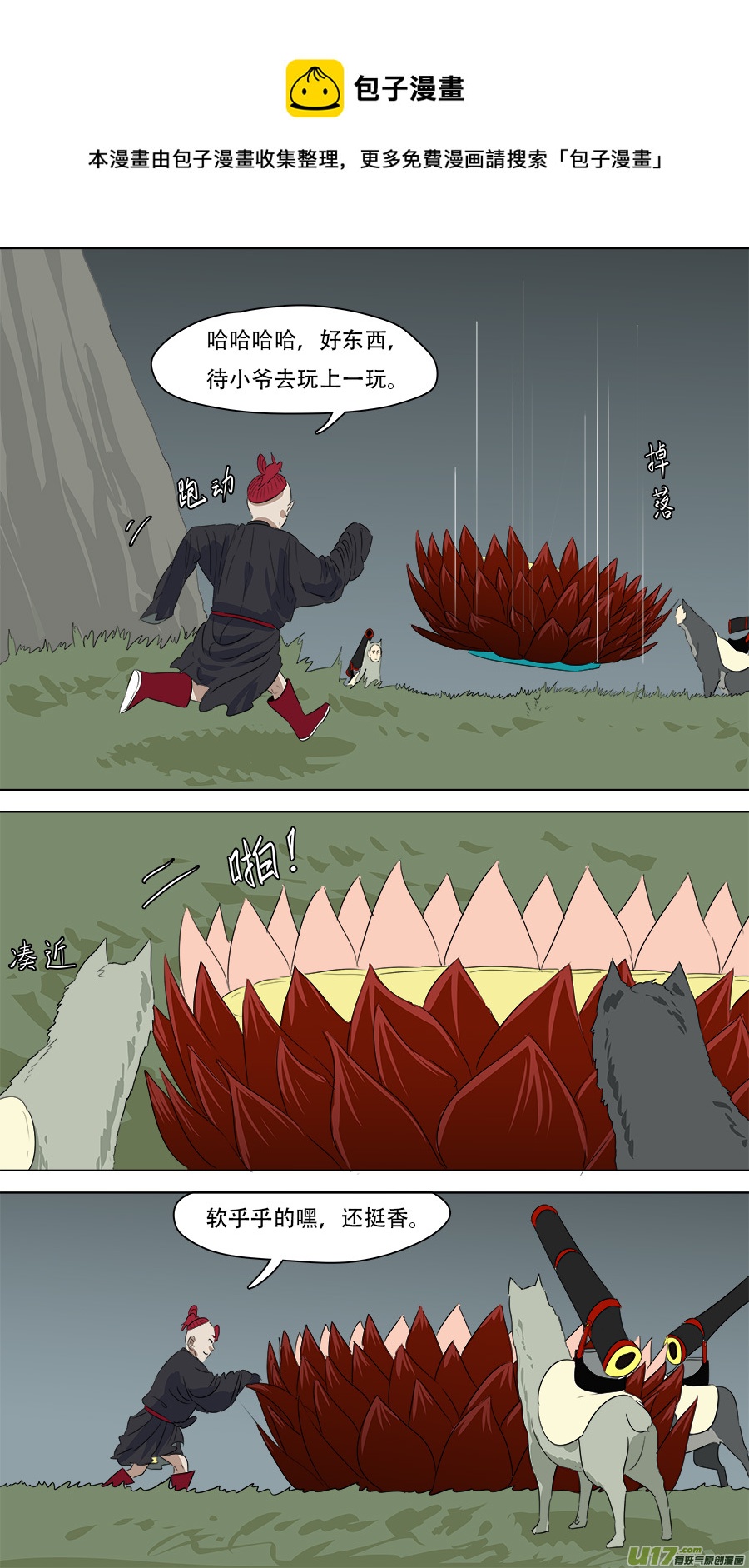 256.留他性命-第259话