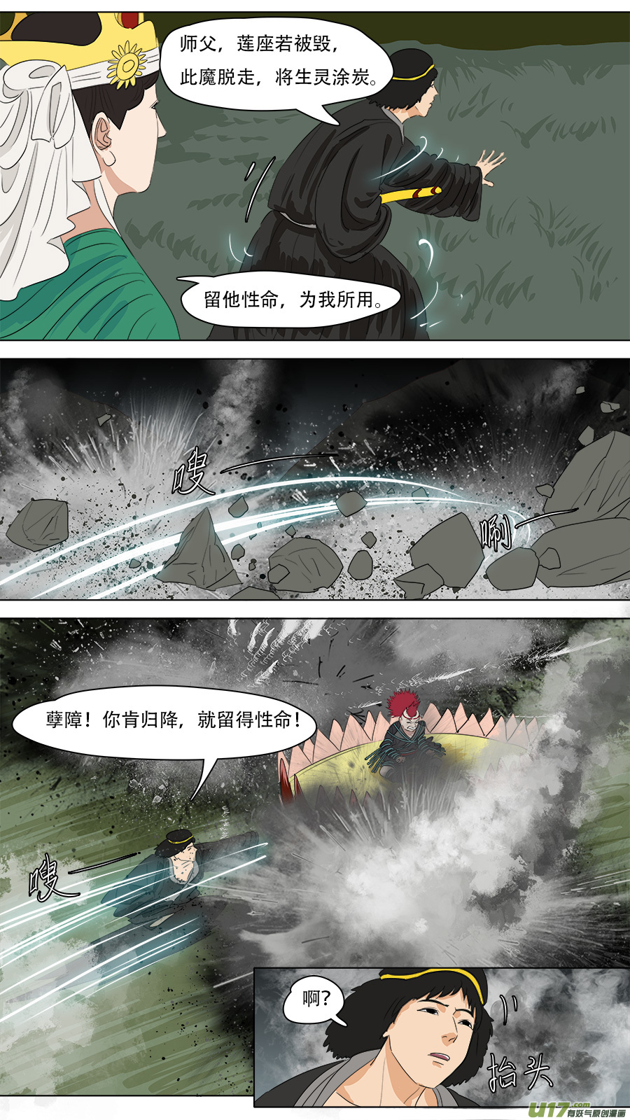 256.留他性命-第259话