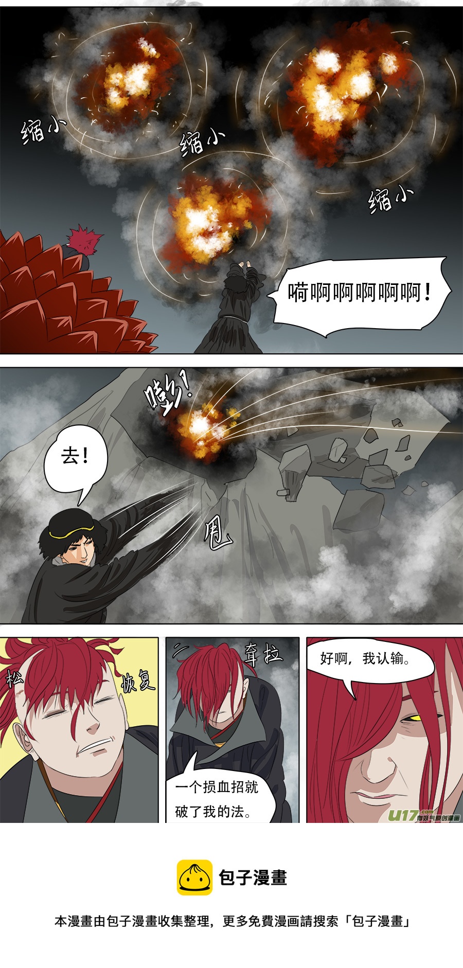 256.留他性命-第259话