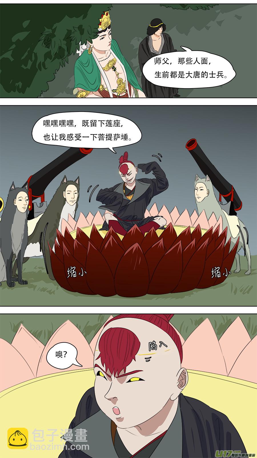 256.留他性命-第259话